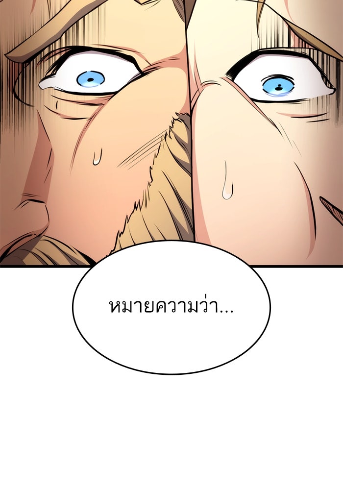 การกลับมาของแรงเกอร์ - หน้า 61