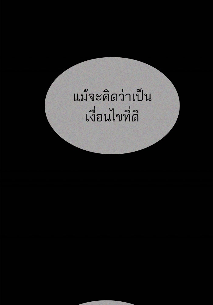 การกลับมาของแรงเกอร์ - หน้า 70