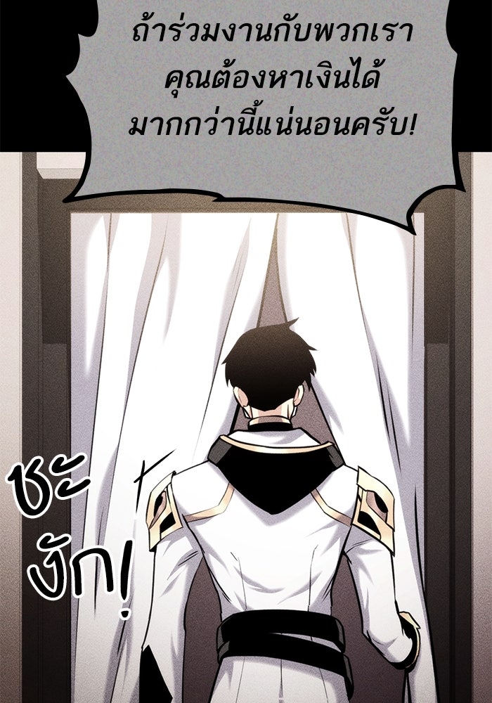 การกลับมาของแรงเกอร์ - หน้า 78