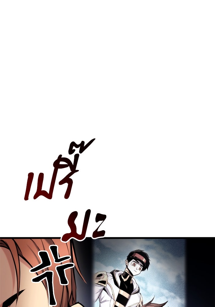 การกลับมาของแรงเกอร์ - หน้า 8