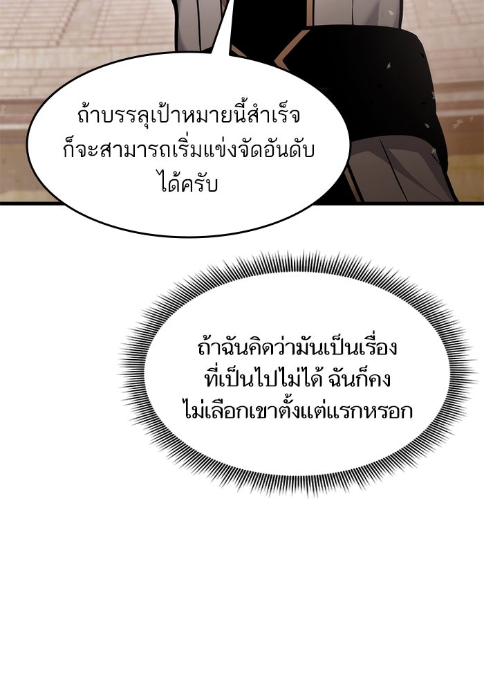 การกลับมาของแรงเกอร์ - หน้า 124