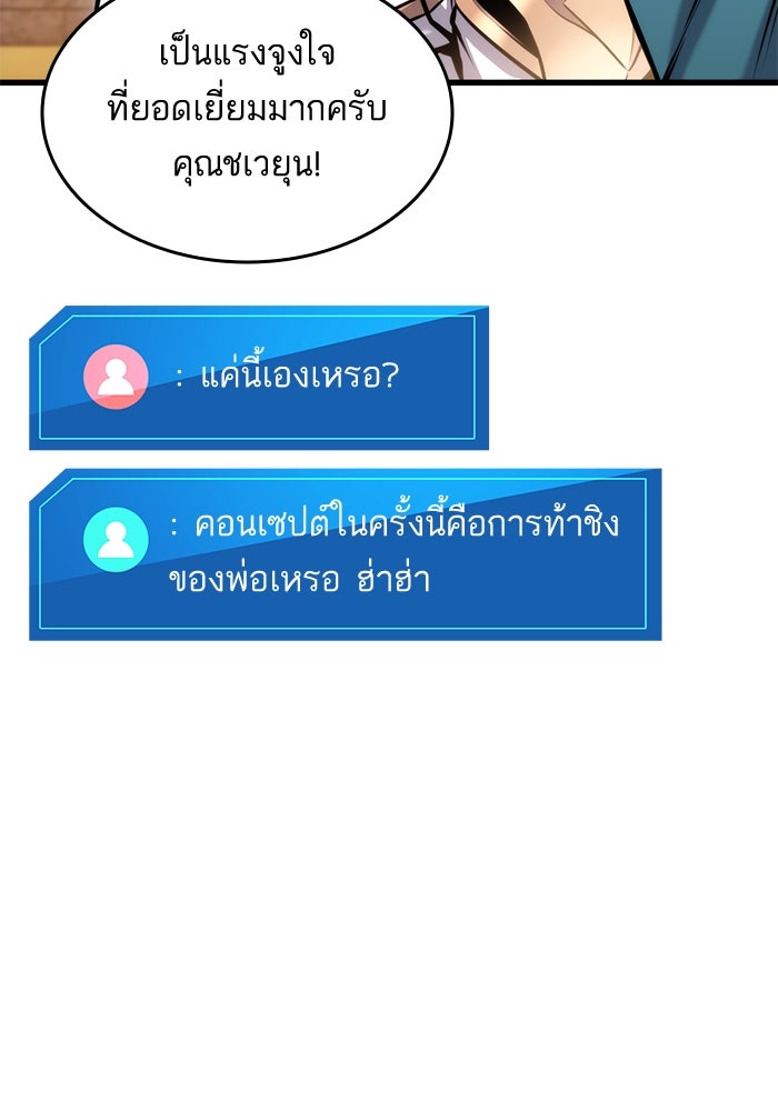 การกลับมาของแรงเกอร์ - หน้า 21