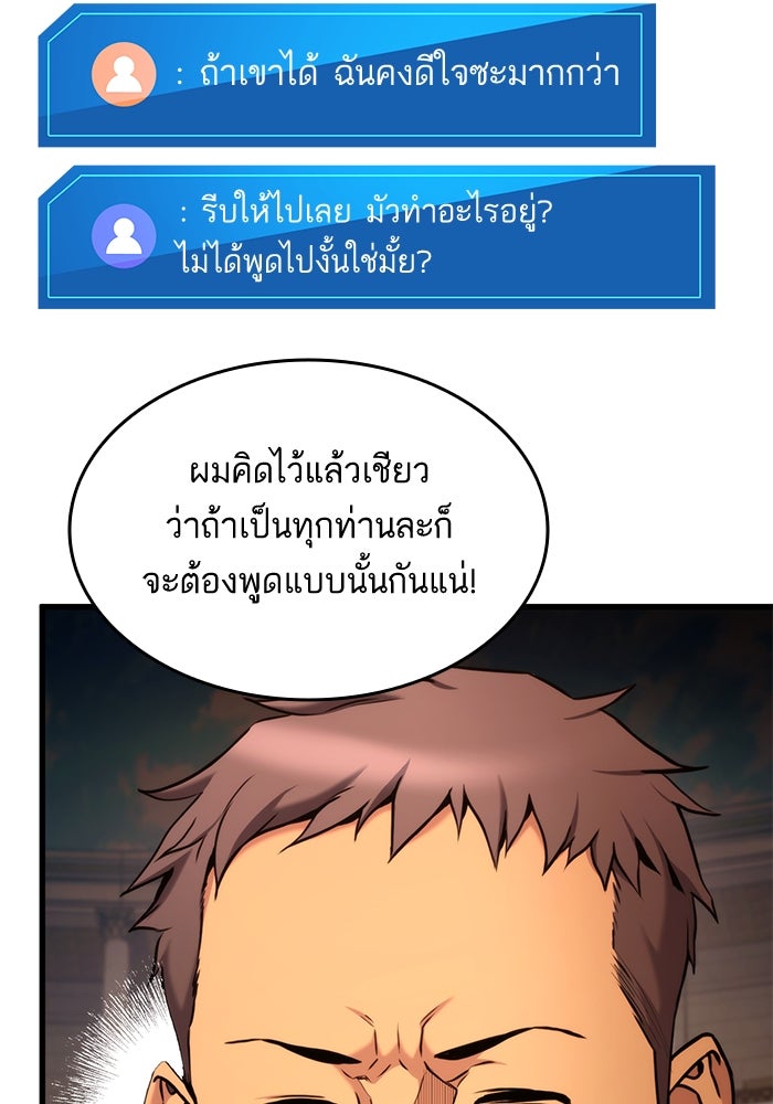 การกลับมาของแรงเกอร์ - หน้า 35