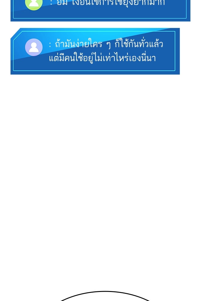 การกลับมาของแรงเกอร์ - หน้า 45