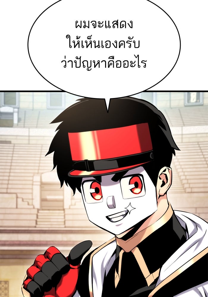 การกลับมาของแรงเกอร์ - หน้า 46