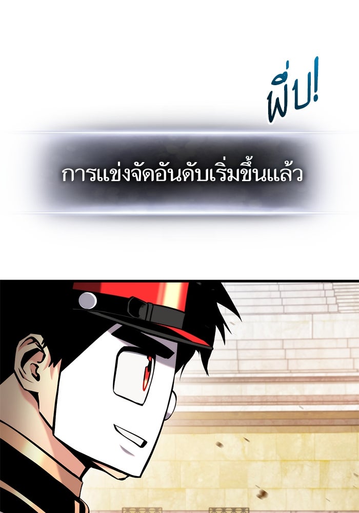 การกลับมาของแรงเกอร์ - หน้า 53
