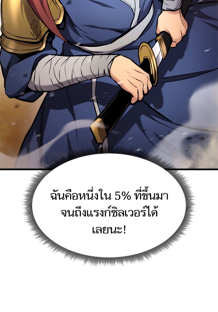 การกลับมาของแรงเกอร์ - หน้า 63
