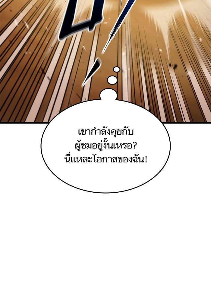 การกลับมาของแรงเกอร์ - หน้า 68