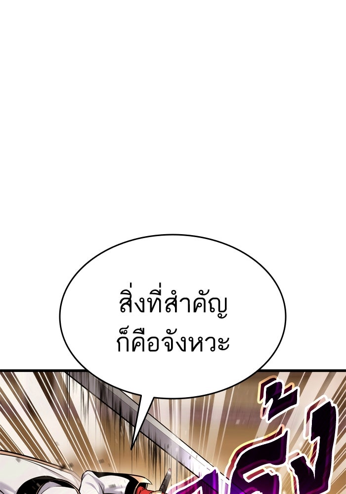 การกลับมาของแรงเกอร์ - หน้า 69