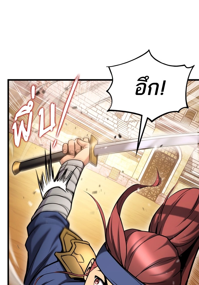 การกลับมาของแรงเกอร์ - หน้า 72