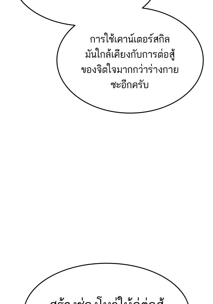 การกลับมาของแรงเกอร์ - หน้า 76
