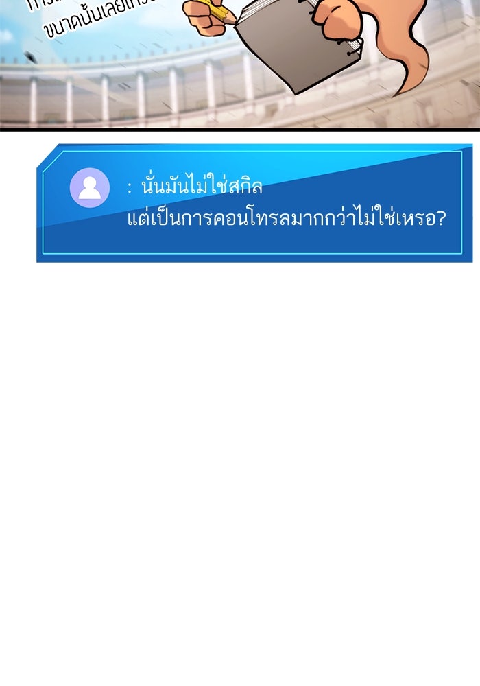 การกลับมาของแรงเกอร์ - หน้า 85