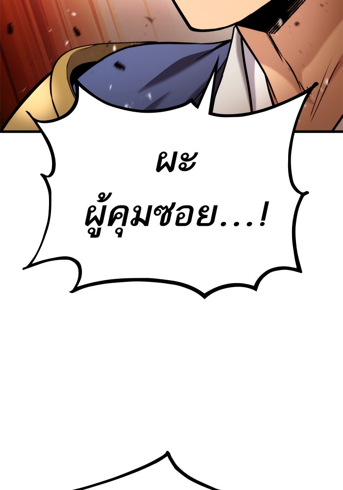การกลับมาของแรงเกอร์ - หน้า 91