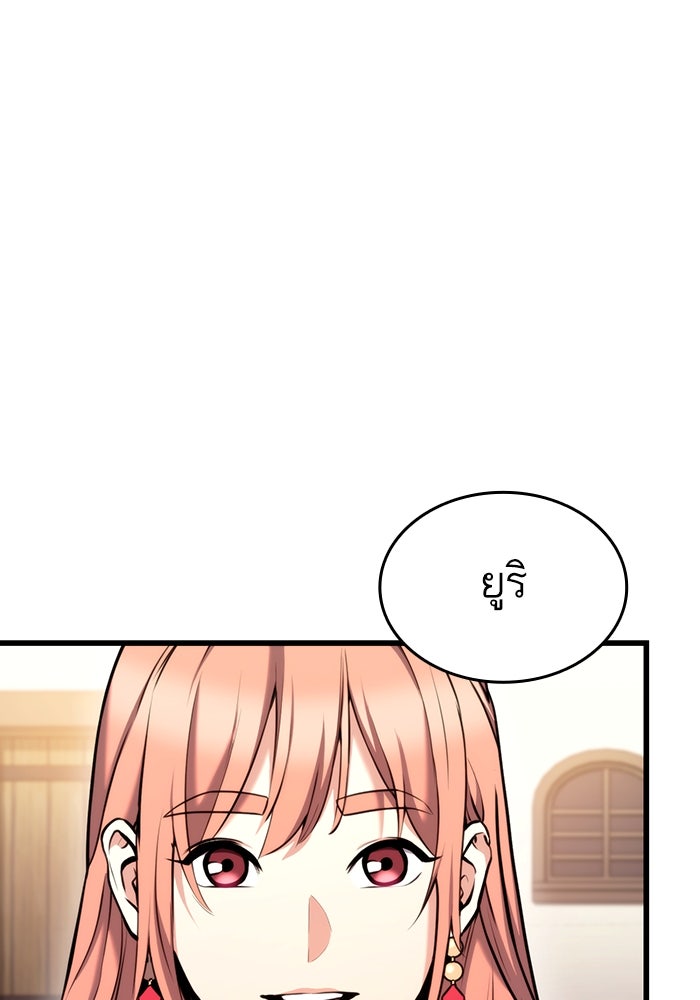 การกลับมาของแรงเกอร์ - หน้า 1