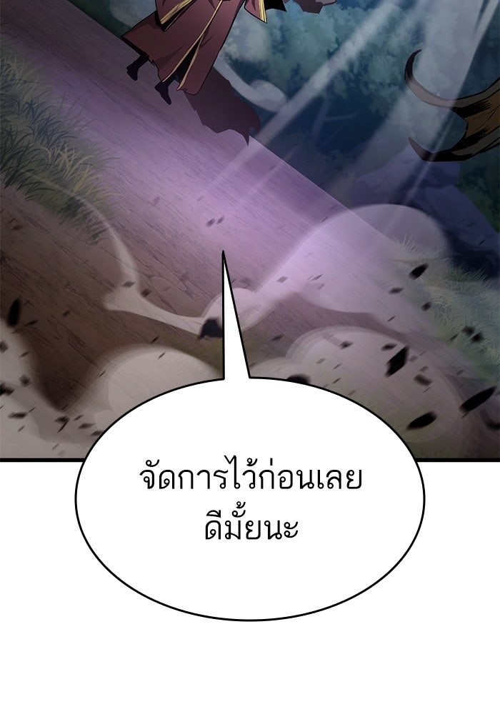 การกลับมาของแรงเกอร์ - หน้า 142