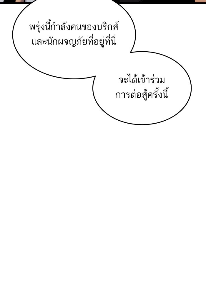 การกลับมาของแรงเกอร์ - หน้า 28