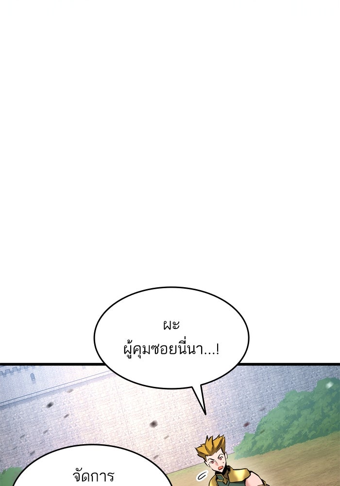การกลับมาของแรงเกอร์ - หน้า 80