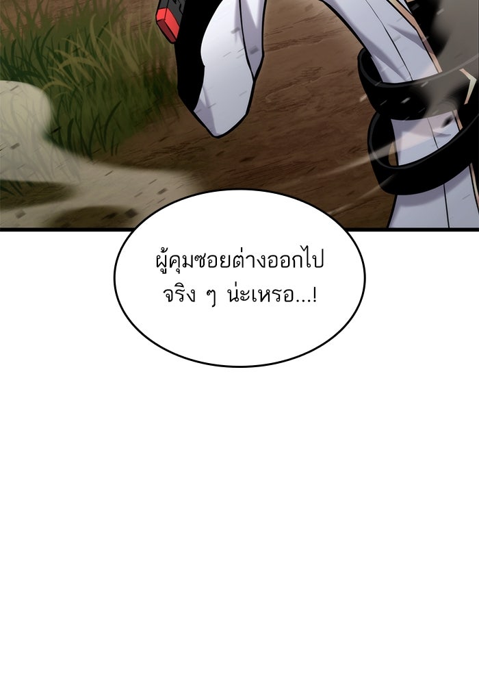 การกลับมาของแรงเกอร์ - หน้า 82