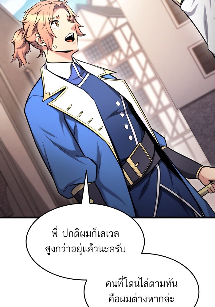 การกลับมาของแรงเกอร์ - หน้า 9