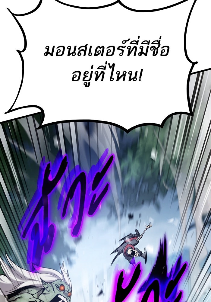 การกลับมาของแรงเกอร์ - หน้า 92