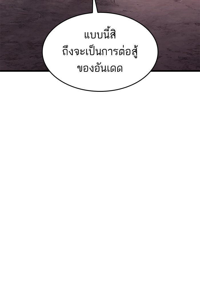 การกลับมาของแรงเกอร์ - หน้า 23