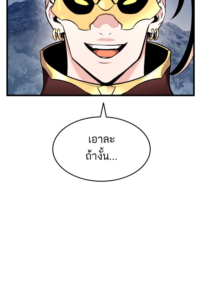 การกลับมาของแรงเกอร์ - หน้า 3