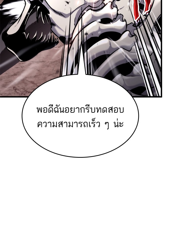 การกลับมาของแรงเกอร์ - หน้า 44