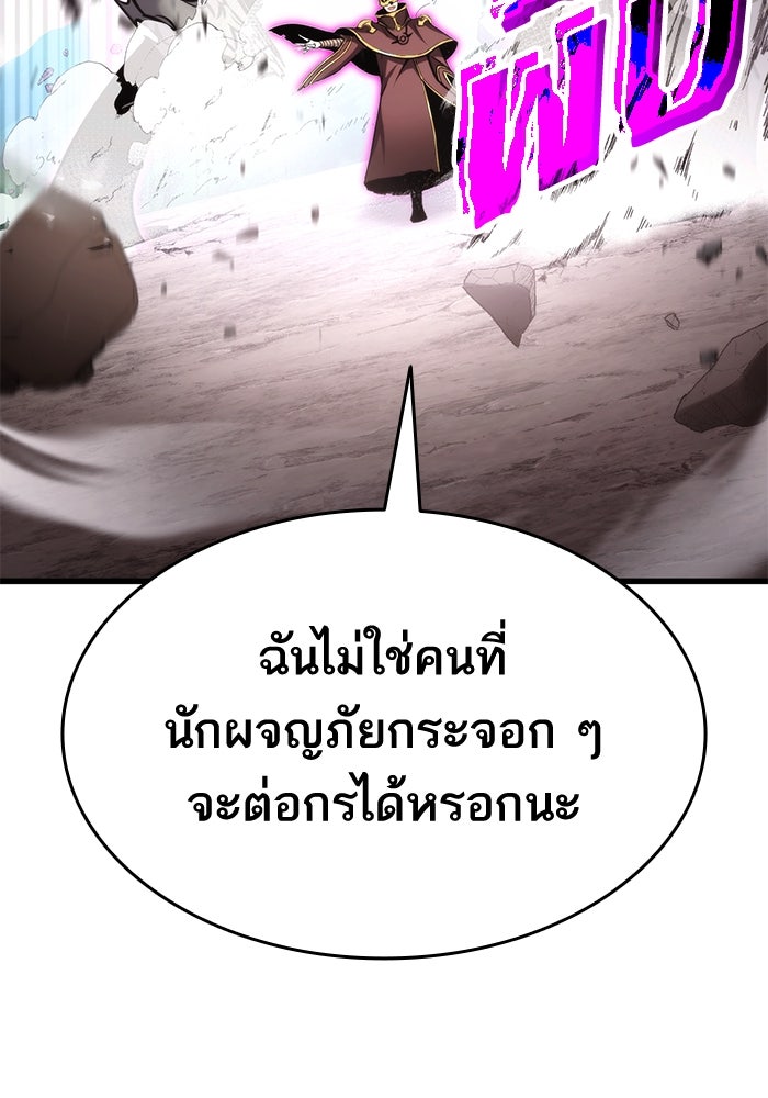 การกลับมาของแรงเกอร์ - หน้า 47