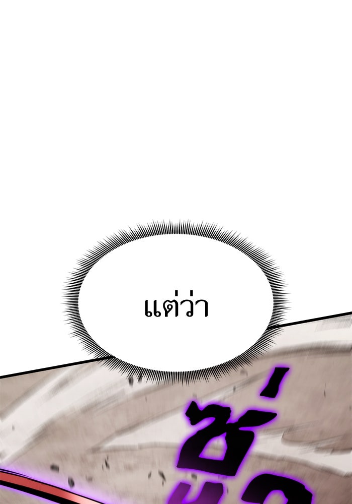 การกลับมาของแรงเกอร์ - หน้า 60