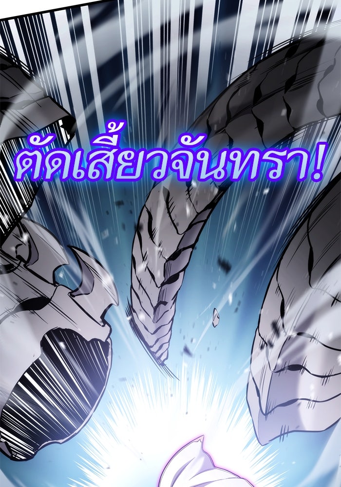 การกลับมาของแรงเกอร์ - หน้า 63