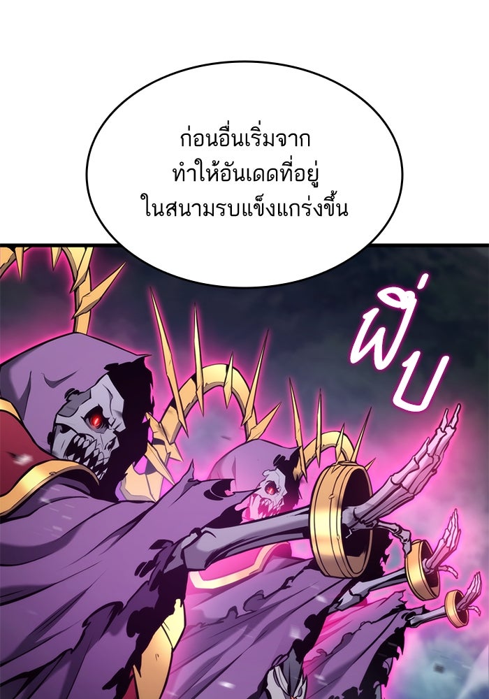 การกลับมาของแรงเกอร์ - หน้า 7