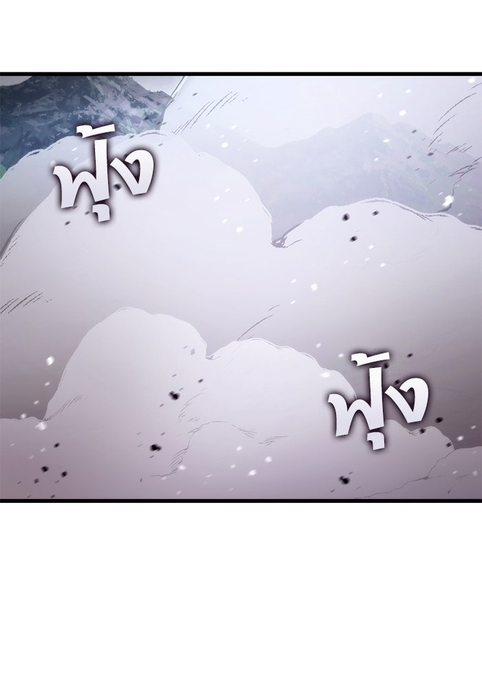 การกลับมาของแรงเกอร์ - หน้า 4