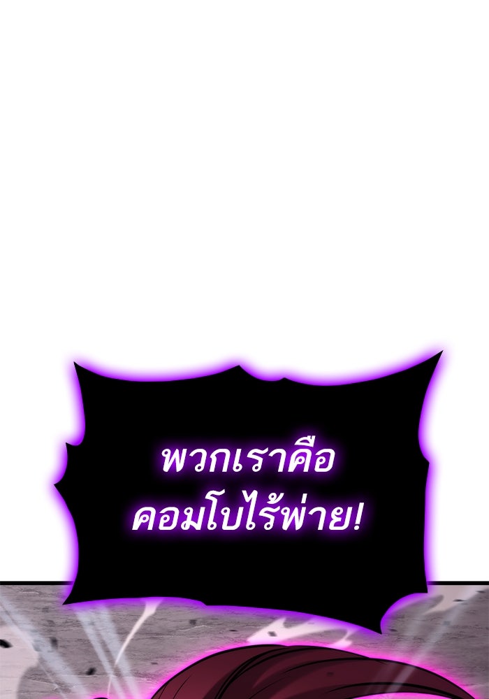 การกลับมาของแรงเกอร์ - หน้า 40