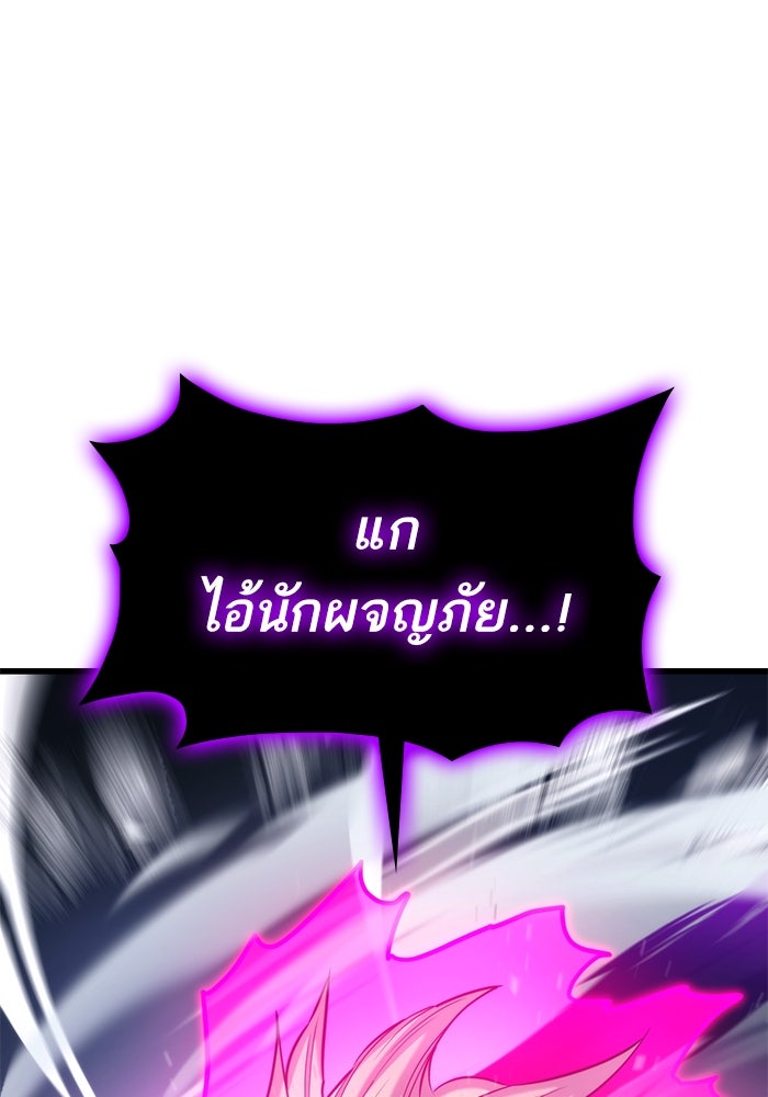 การกลับมาของแรงเกอร์ - หน้า 7