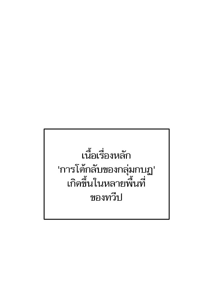 การกลับมาของแรงเกอร์ - หน้า 1