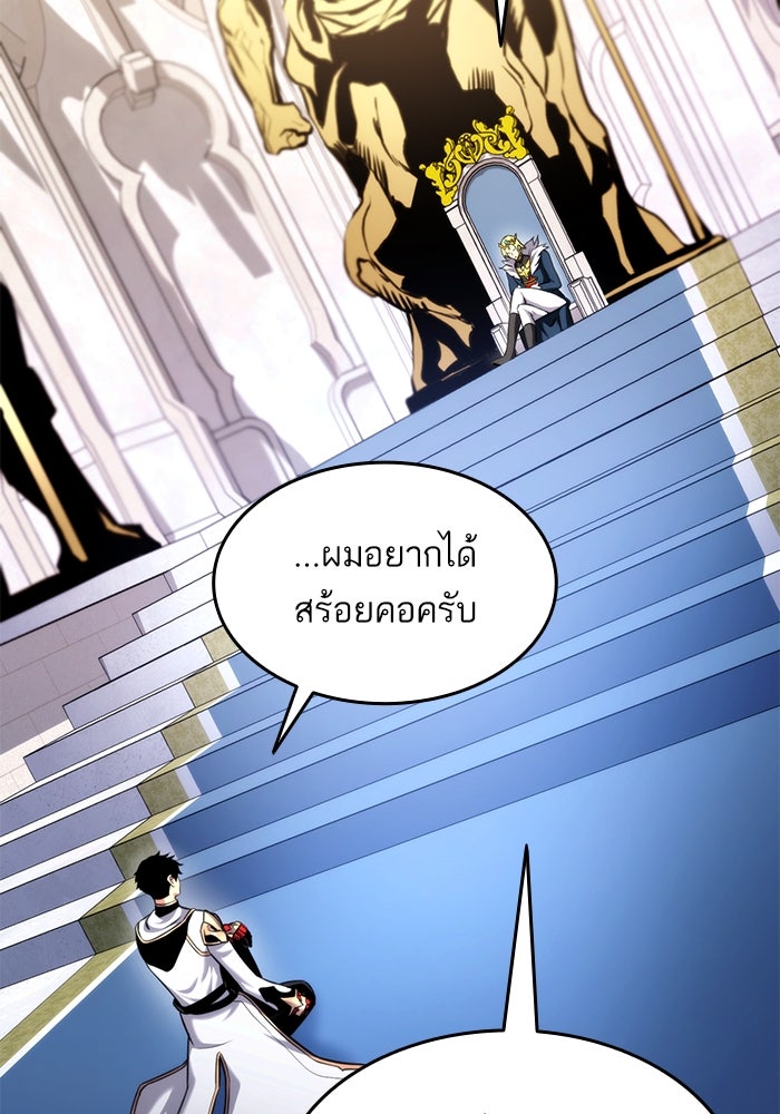 การกลับมาของแรงเกอร์ - หน้า 33