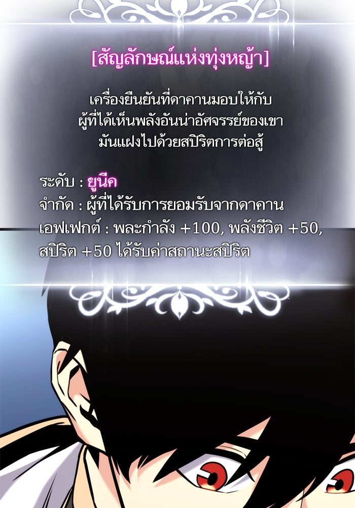 การกลับมาของแรงเกอร์ - หน้า 35