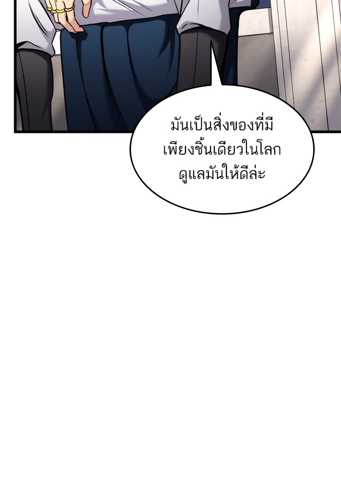 การกลับมาของแรงเกอร์ - หน้า 39
