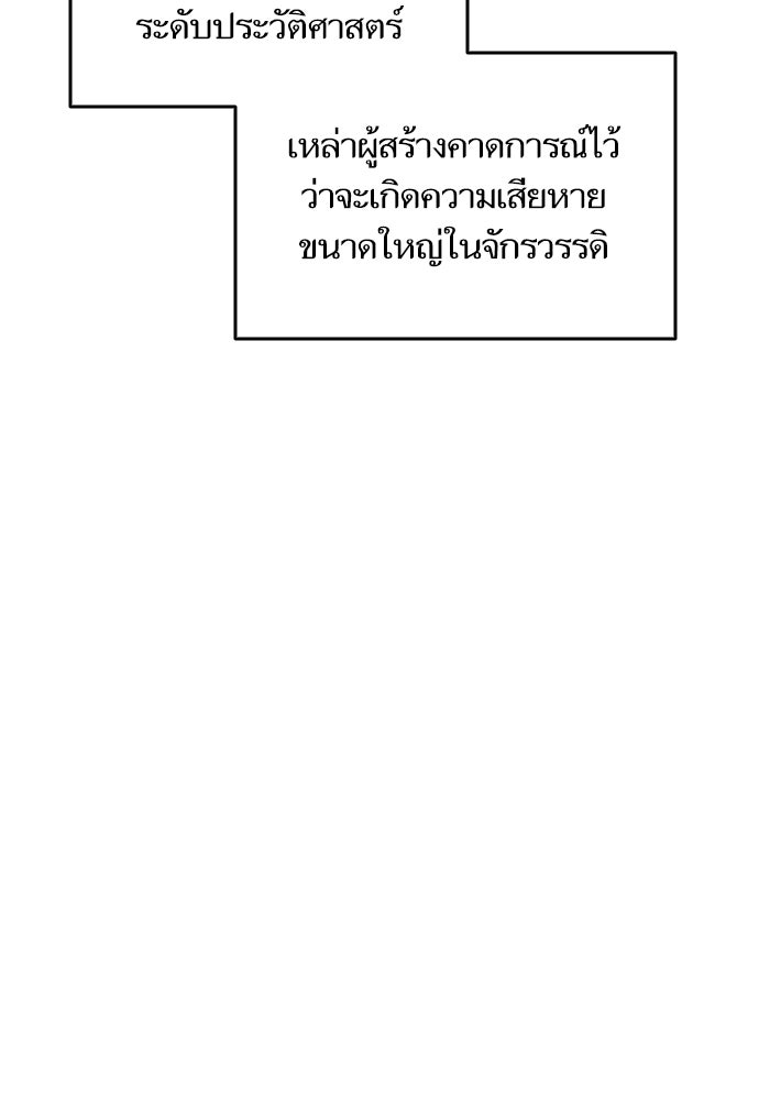 การกลับมาของแรงเกอร์ - หน้า 4