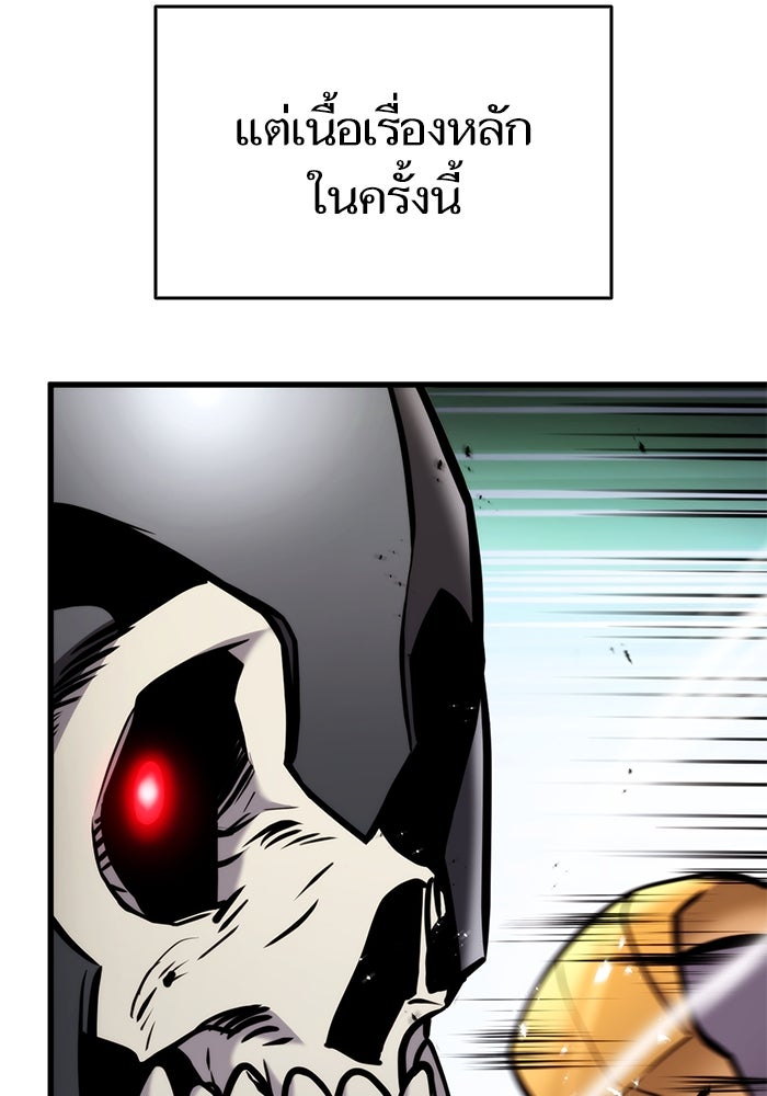 การกลับมาของแรงเกอร์ - หน้า 5