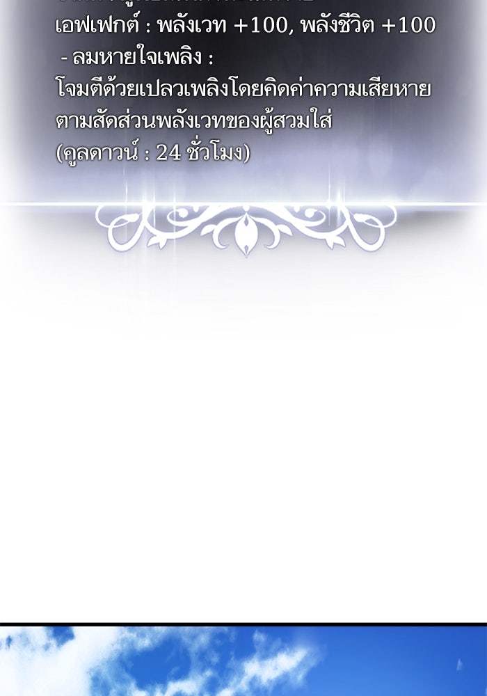 การกลับมาของแรงเกอร์ - หน้า 65