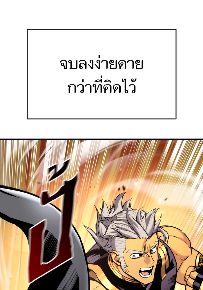 การกลับมาของแรงเกอร์ - หน้า 7