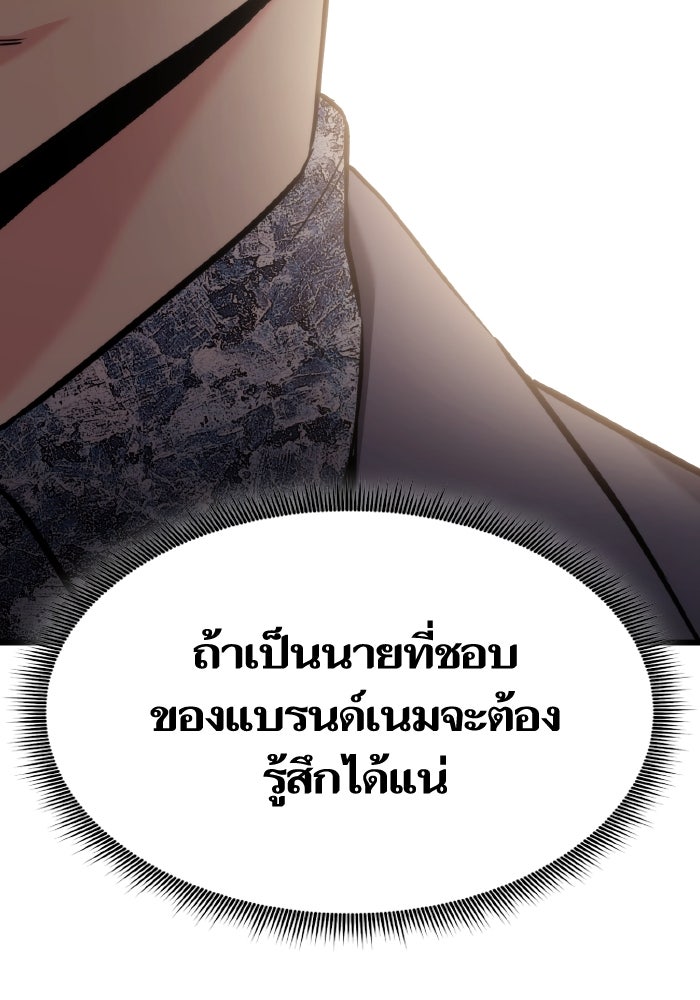 การกลับมาของแรงเกอร์ - หน้า 124