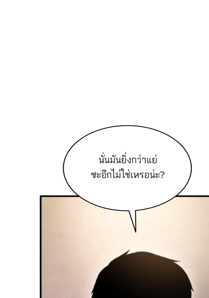 การกลับมาของแรงเกอร์ - หน้า 22