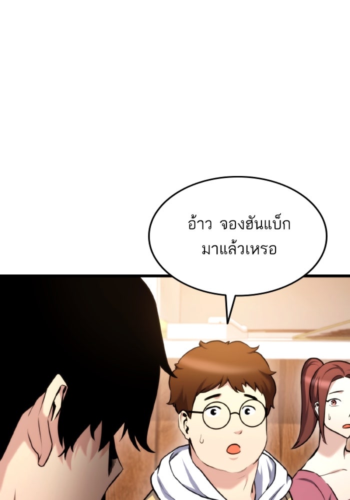 การกลับมาของแรงเกอร์ - หน้า 28