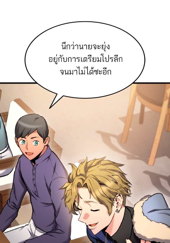 การกลับมาของแรงเกอร์ - หน้า 30