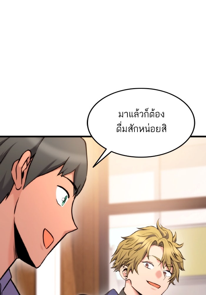 การกลับมาของแรงเกอร์ - หน้า 32