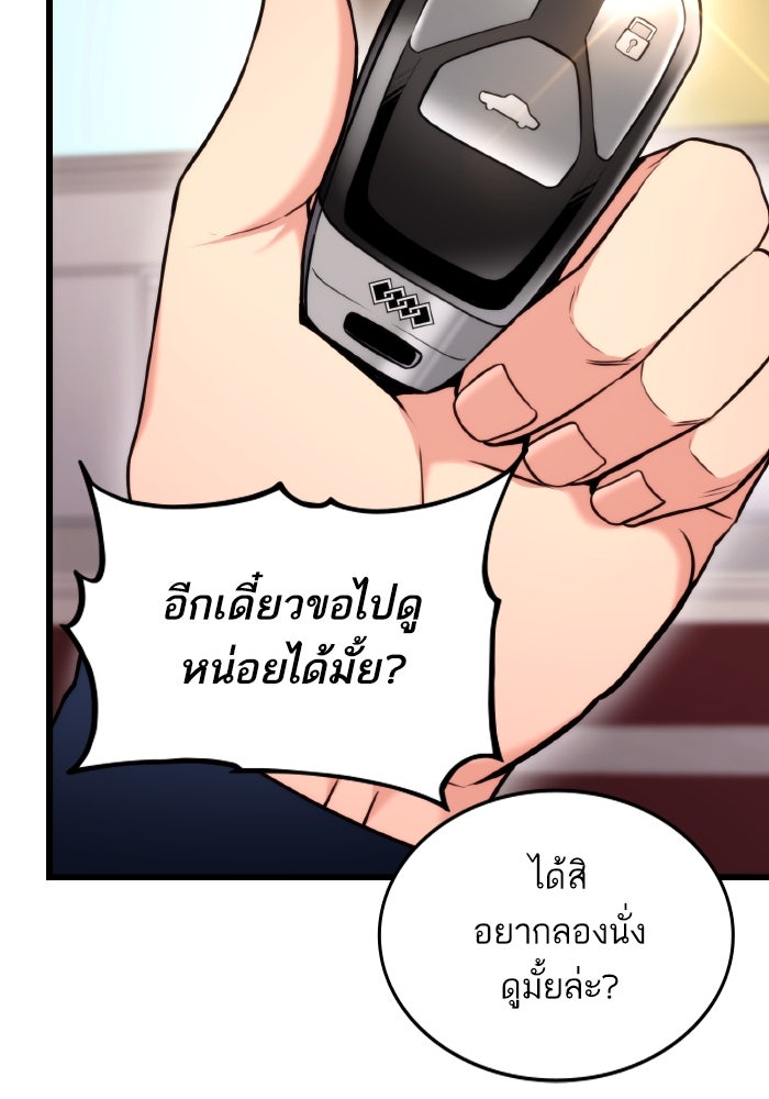การกลับมาของแรงเกอร์ - หน้า 35