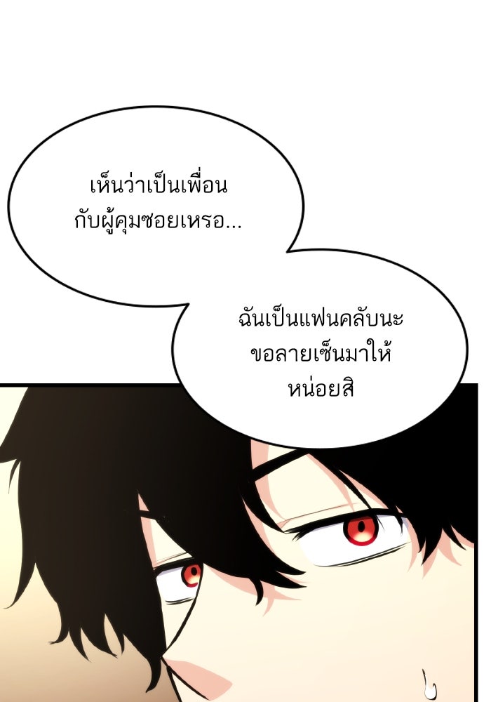 การกลับมาของแรงเกอร์ - หน้า 52