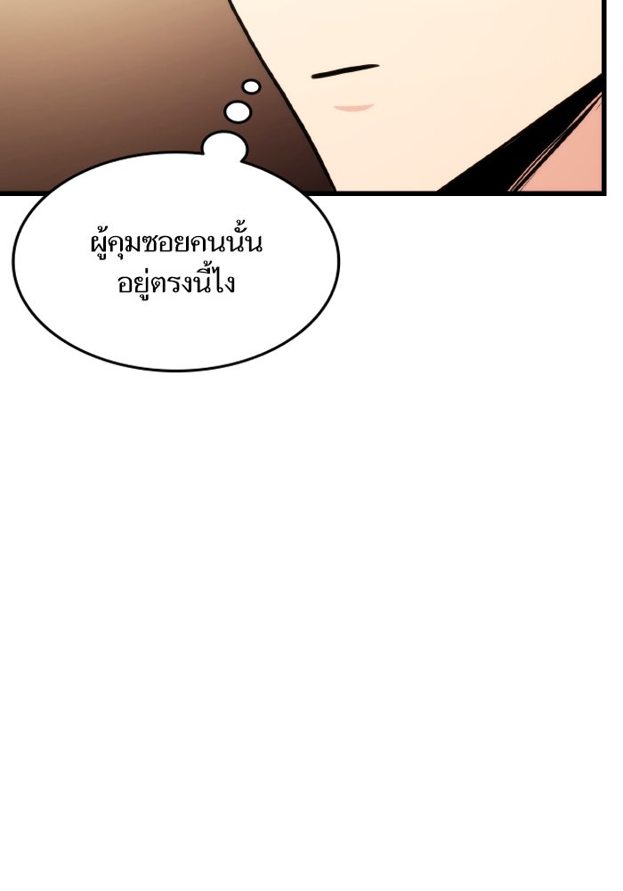การกลับมาของแรงเกอร์ - หน้า 53